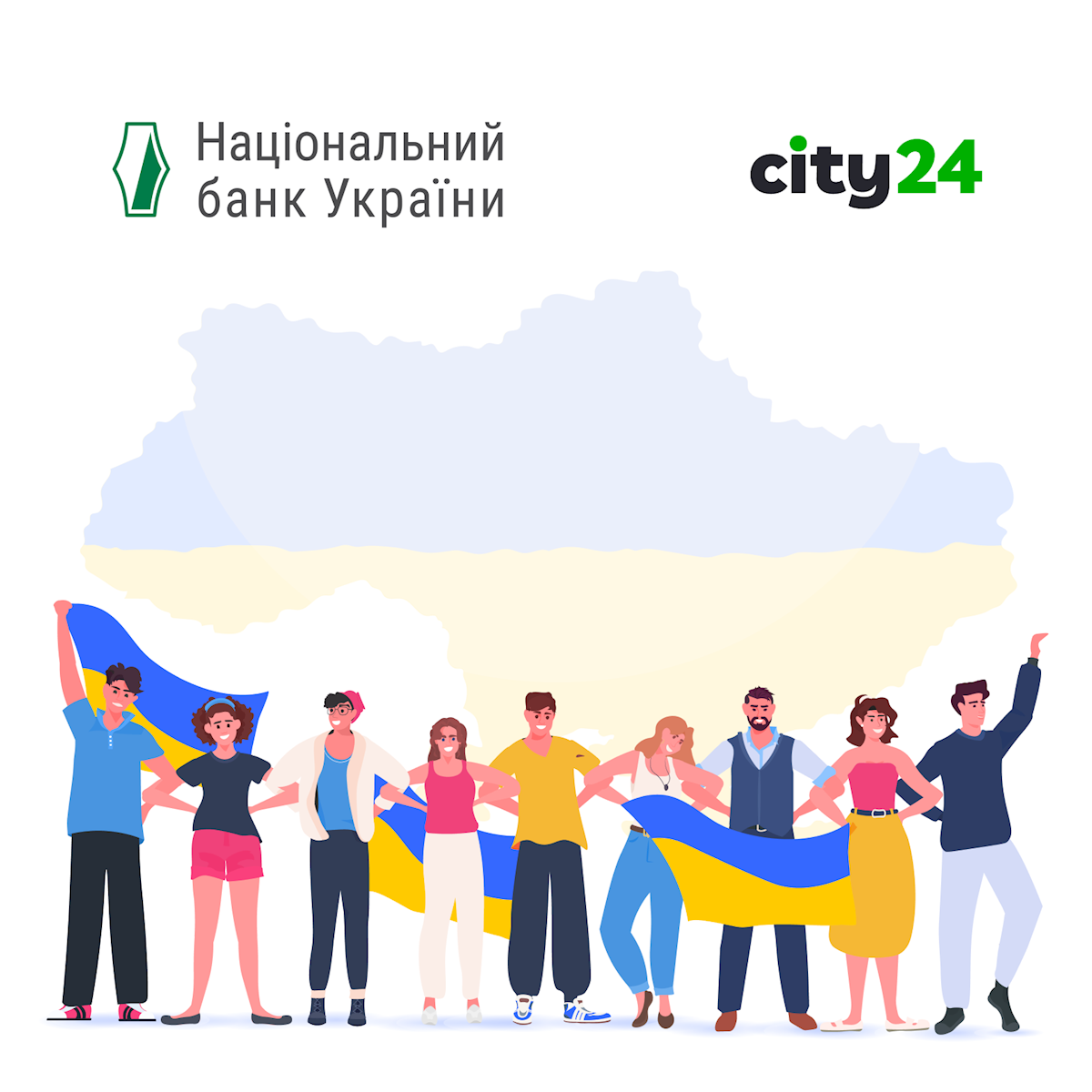 city24 признана НБУ, как важный объект платежной инфраструктуры в Украине